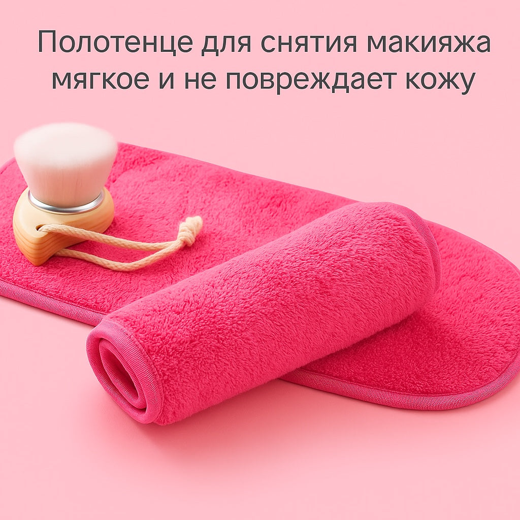 Салфетки для снятия макияжа