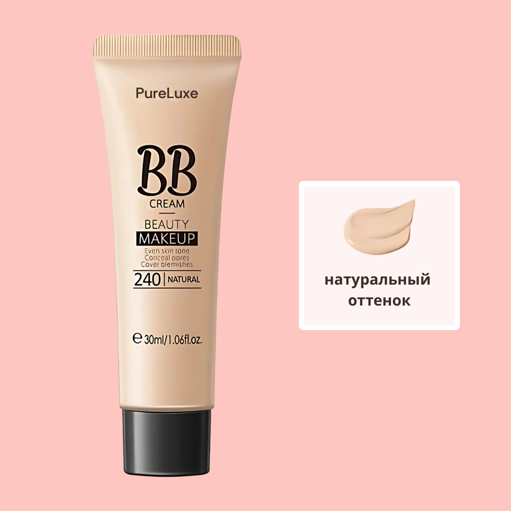 BB крем