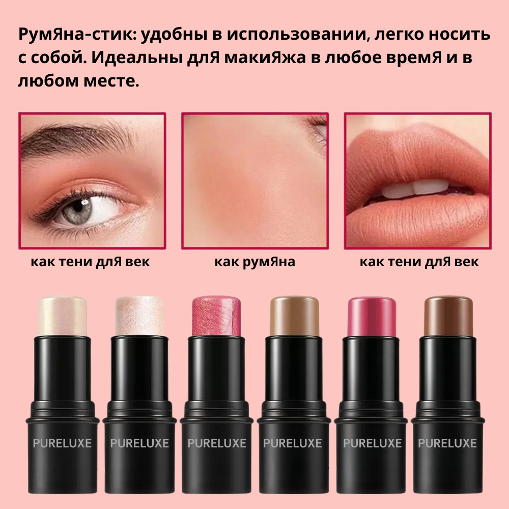 Стик для контурирования лица