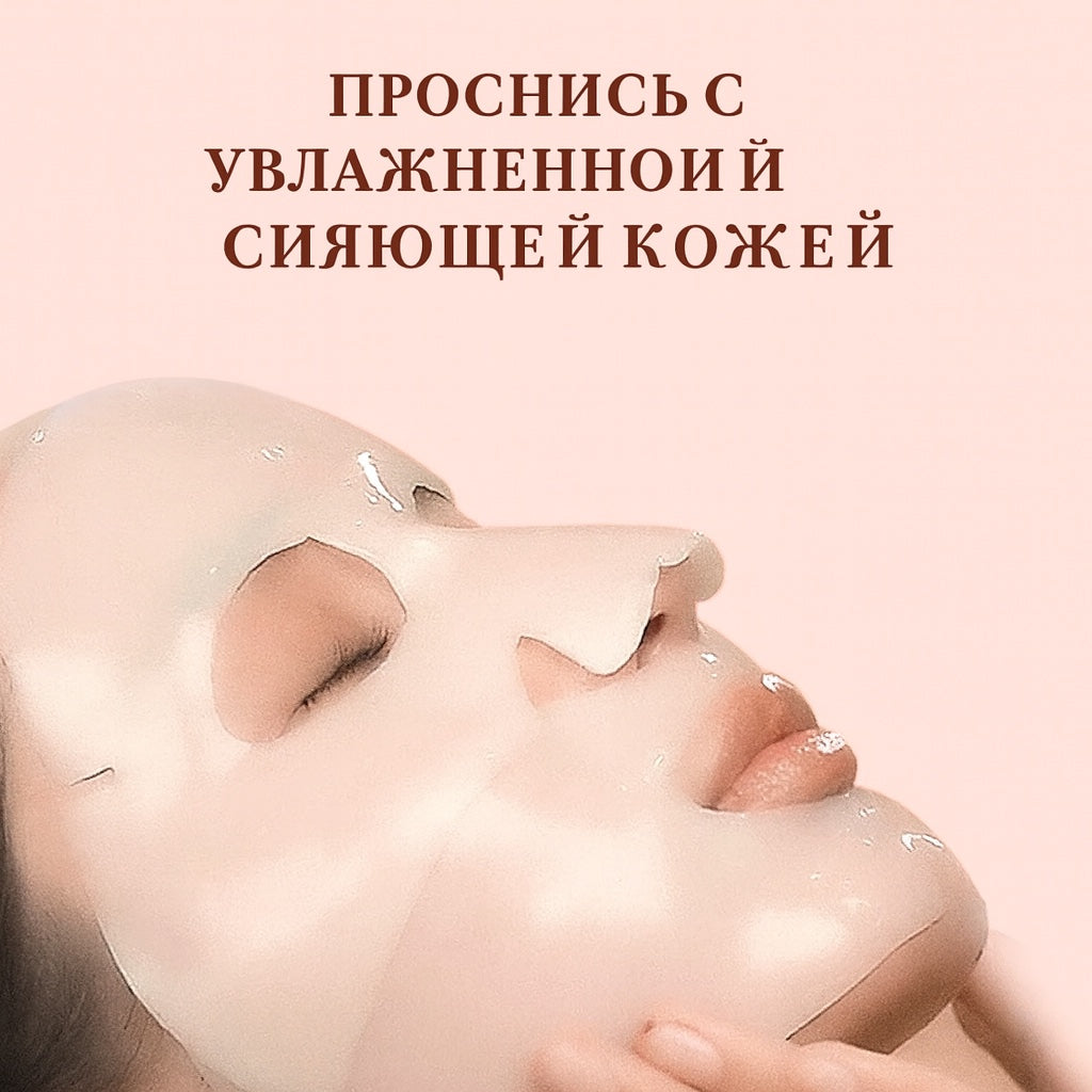 Маска